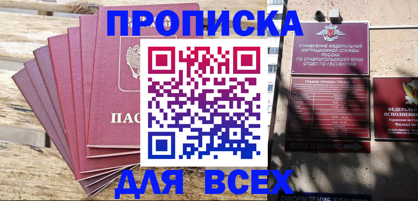 найти адрес прописки в Щёлково