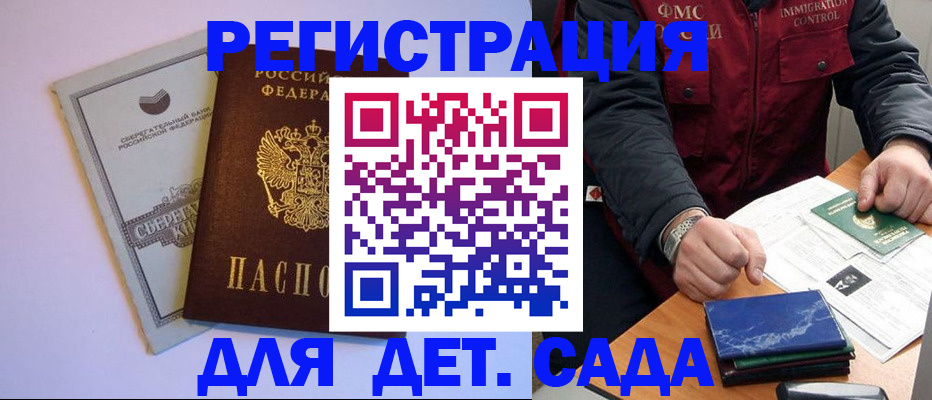 временная регистрация поиск в Щёлково