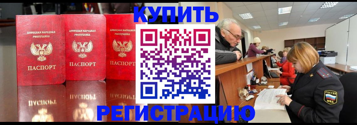 временная регистрация собственник в Щёлково